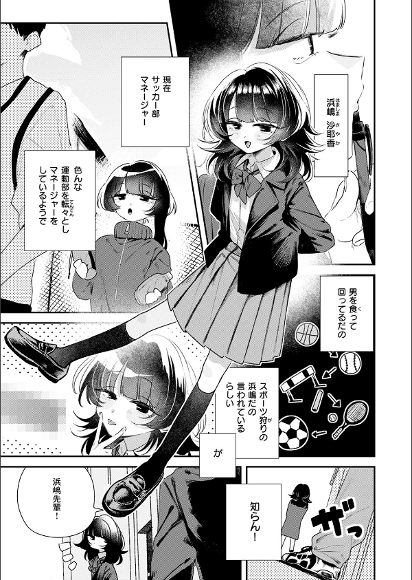 COMIC快楽天 2025年07月号_25枚目の画像